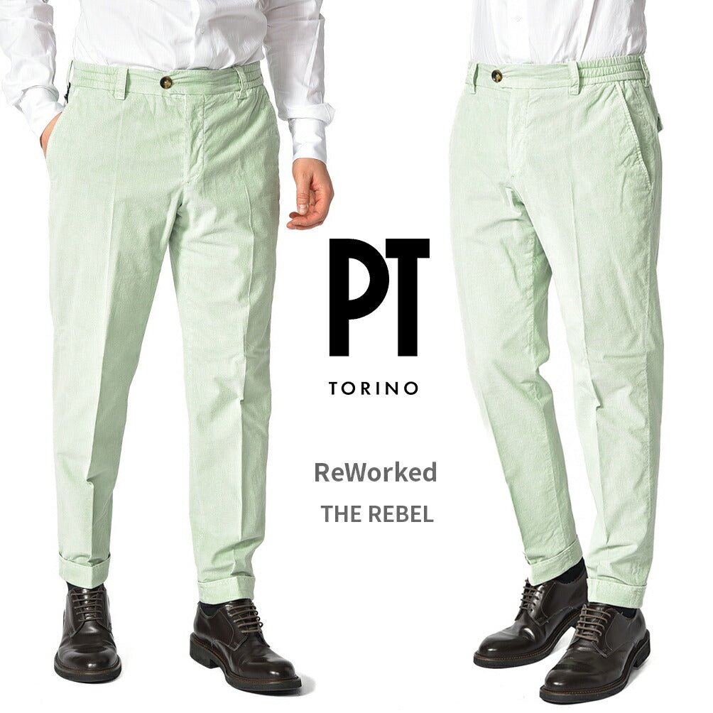 SALE｜PT TORINO ReWorked THE REBEL サマーコーデュロイ イージースラックス / PT01｜389214 - 28｜GUARDAROBA MILANO OFFICIAL STORE