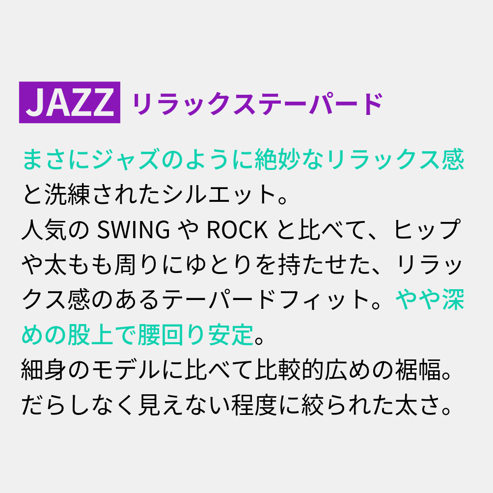 PT TORINO DENIM "JAZZ" ストレッチコットンチノ リラックステーパード5ポケットパンツ / PT05｜420249 - 35｜GUARDAROBA MILANO OFFICIAL STORE