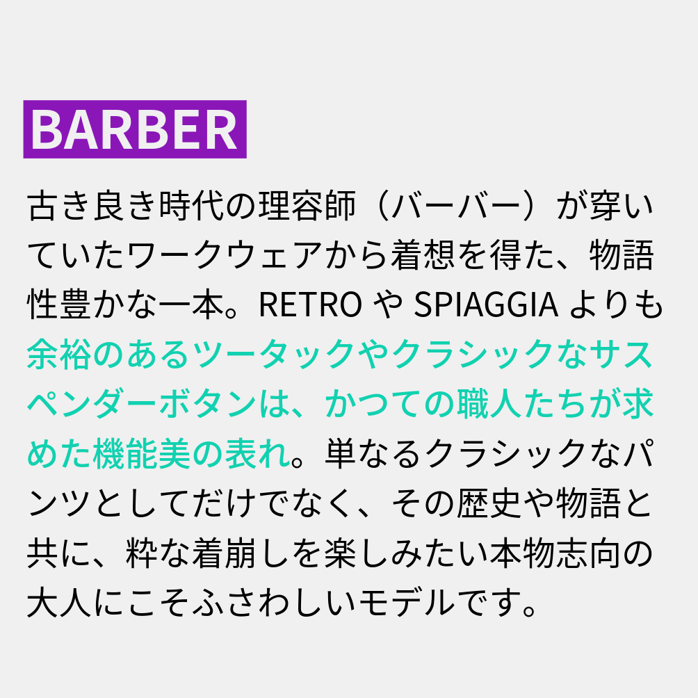 SALE｜BERWICH BARBER ストレッチウール ツータックスラックス｜422134 - 48｜GUARDAROBA MILANO OFFICIAL STORE