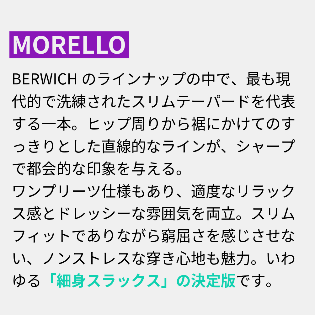 SALE｜BERWICH MORELLO ライトウェイトストレッチナイロン ノータックイージースラックス｜421961 - 54｜GUARDAROBA MILANO OFFICIAL STORE