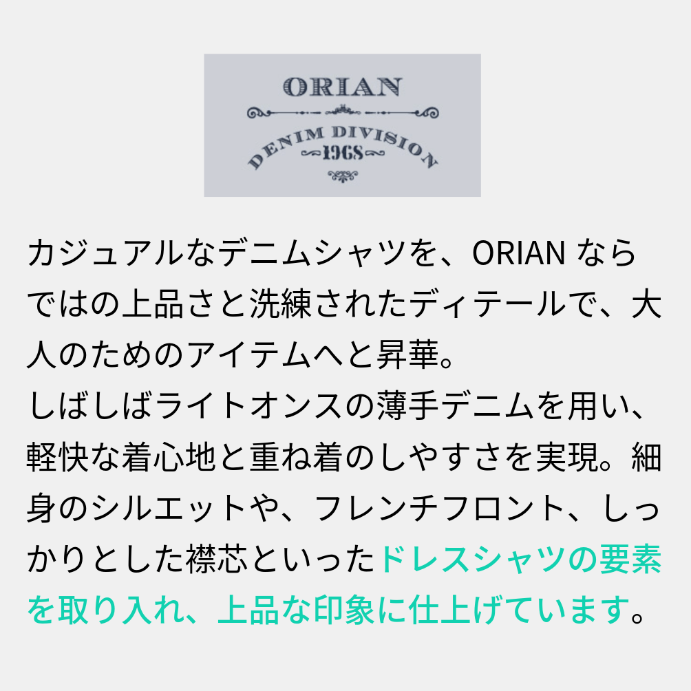 SALE｜ORIAN DENIM DIVISION コットン100% ワイドカラードレスシャツ｜421146 - 39｜GUARDAROBA MILANO OFFICIAL STORE